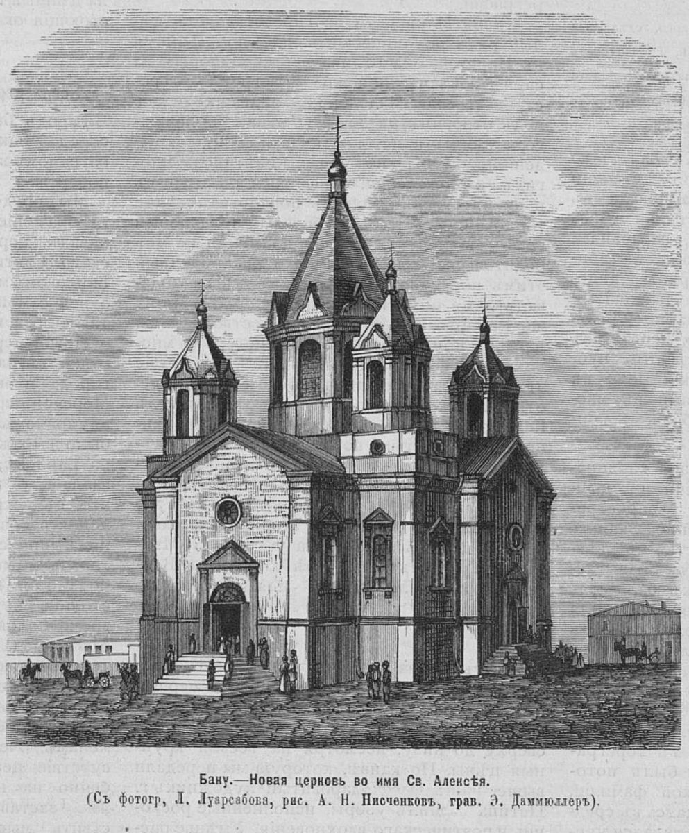 Бакинская портовая церковь во имя святителя Алексия, митрополита Московского (Баиловская)