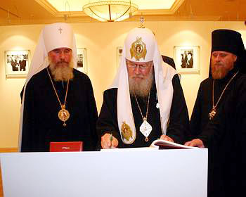 Патриарх Московский и всея Руси Алексий II оставил запись в книге почетных гостей Фонда Гейдара Алиева