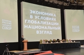 В Москве прошли Соборные слушания ВРНС по теме «Экономика в условиях глобализации. Национальный взгляд»