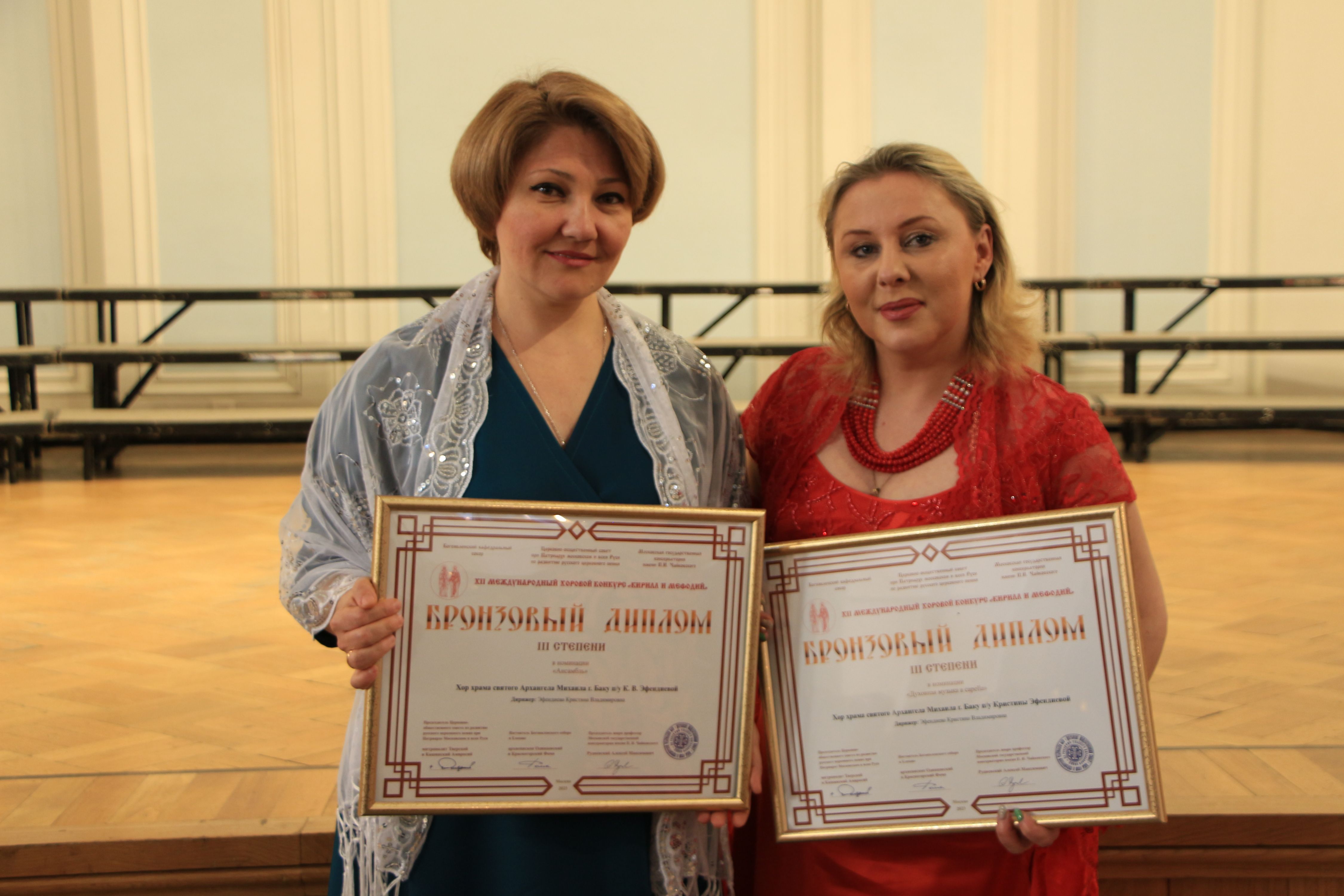 В Москве состоялась церемония награждения участников ΧΙΙ Международного хорового конкурса «Кирилл и Мефодий»