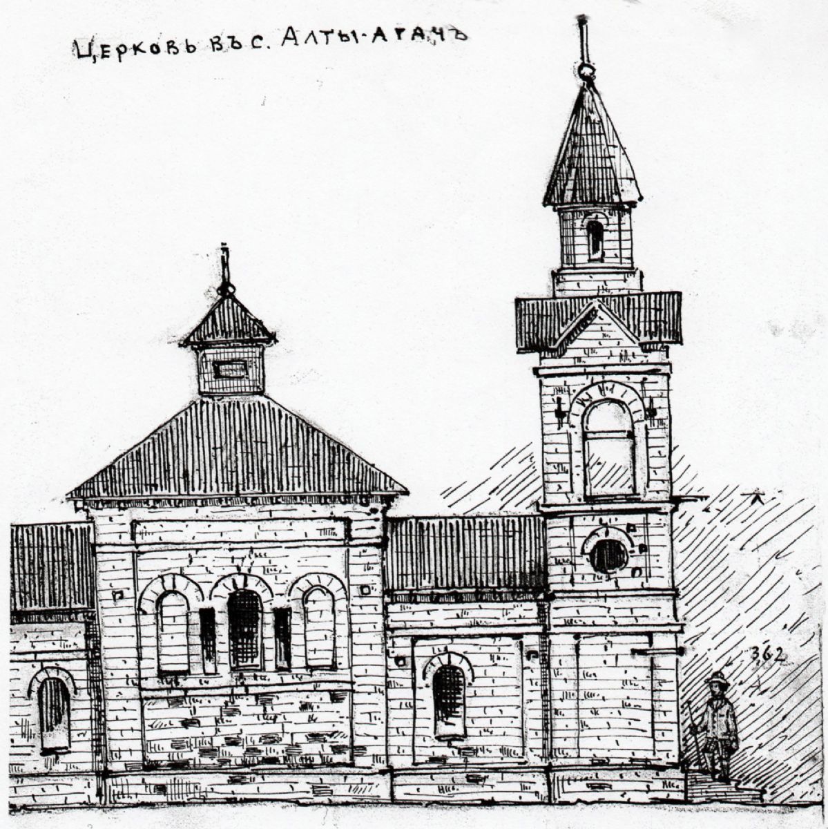 Церковь святителя Николая Чудотворца г. Алтыагач