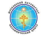 Подписано соглашение о сотрудничестве между Паломническим центром Московского Патриархата и Комитетом по туризму г. Москвы