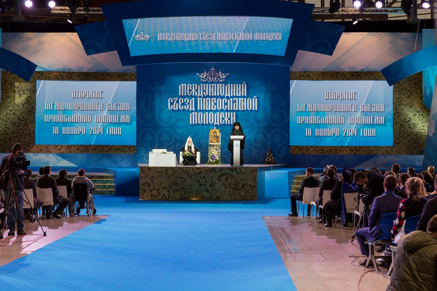 18-19 ноября 2014 года в Москве прошел Международный съезд православной молодежи. 