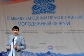 В Северной Осетии завершил работу II Международный православный молодежный форум