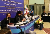В Тегеране прошло девятое заседание Совместной комиссии по диалогу «Православие-Ислам»