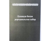 Вышло в свет Евангелие от Луки на андийском языке