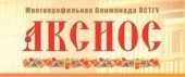 К участию в XI многопрофильной Олимпиаде ПСТГУ «Аксиос» приглашаются старшеклассники