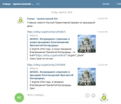 Православная социальная сеть «Елицы» запустила поисковый бот в Telegram