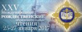 Круглый стол «Церковь и экология» прошел в рамках Рождественских чтений