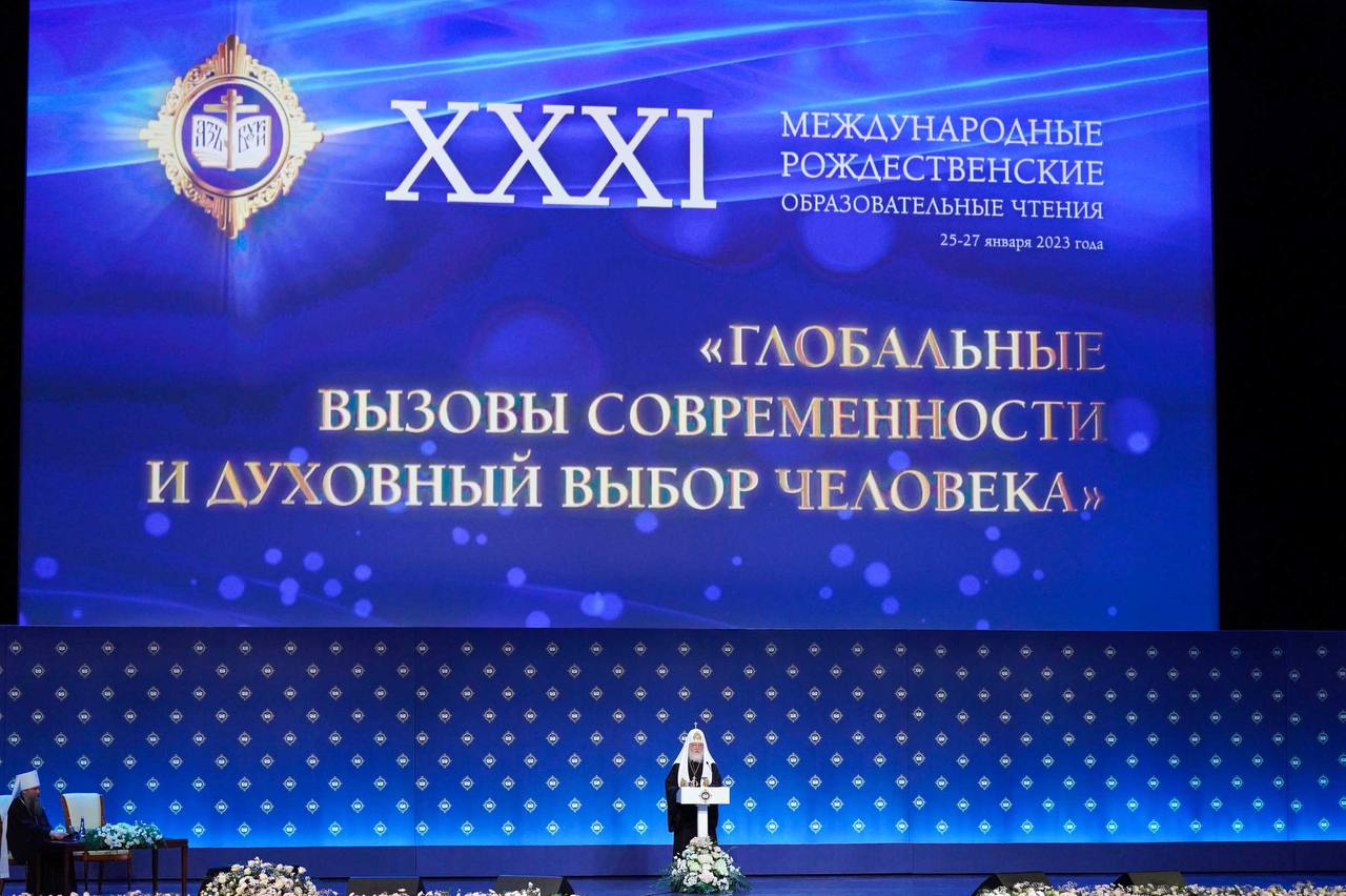 В Москве открылись XXXI Международные Рождественские образовательные чтения