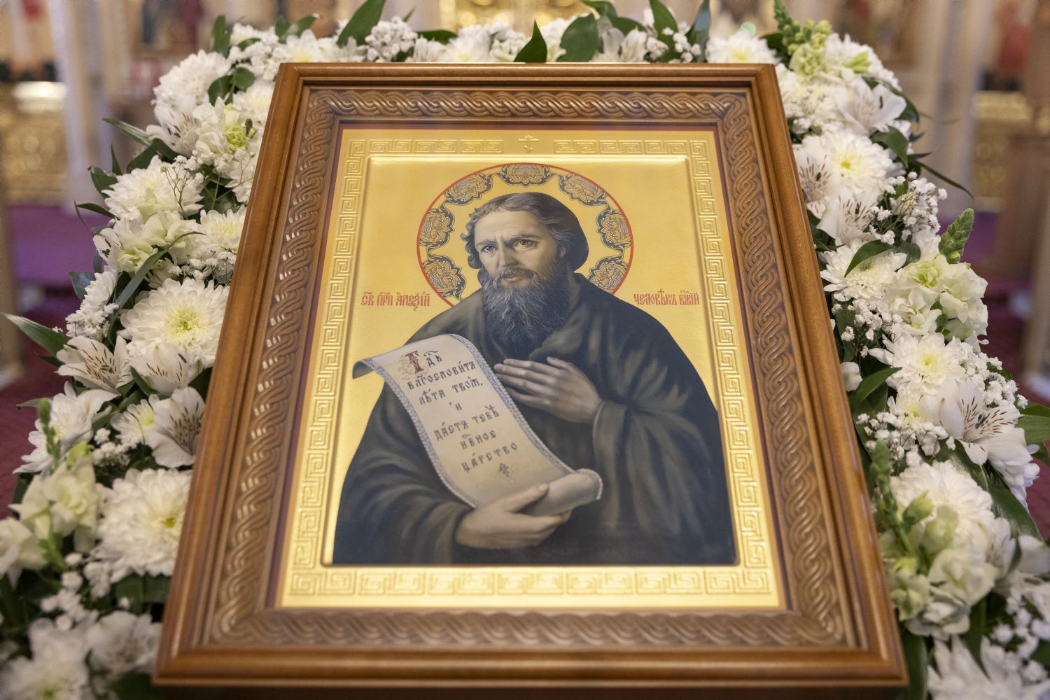 Епископ Алексий отметил свое тезоименитство